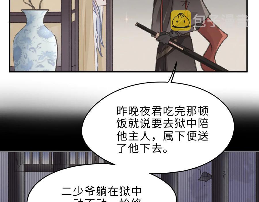 第139话 震惊！他竟是狐狸精32