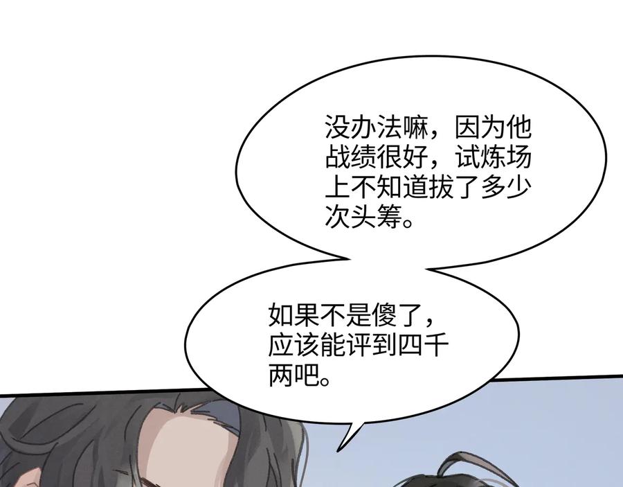 第98话 第一个节日37