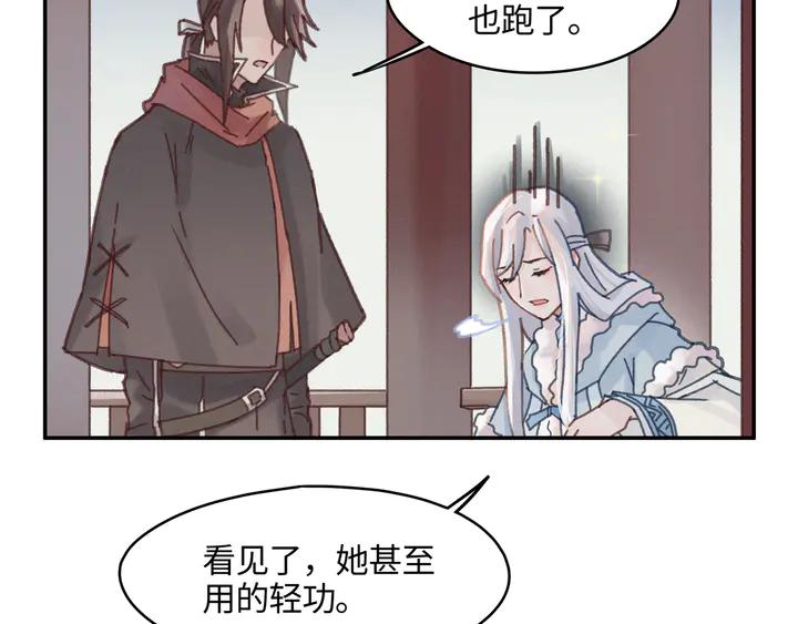 77话 我对您……至死方休17
