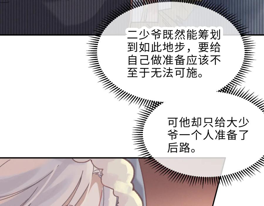 第141话 兄弟阋墙但又情深？41