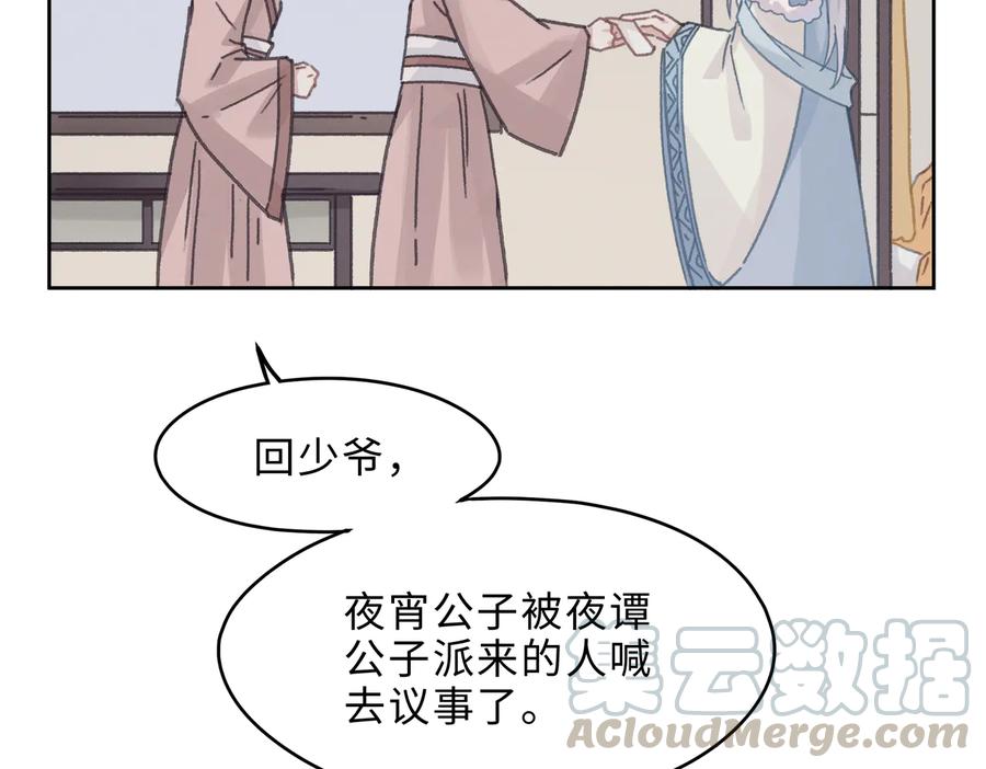 第142话 傻子竟还能更傻？21