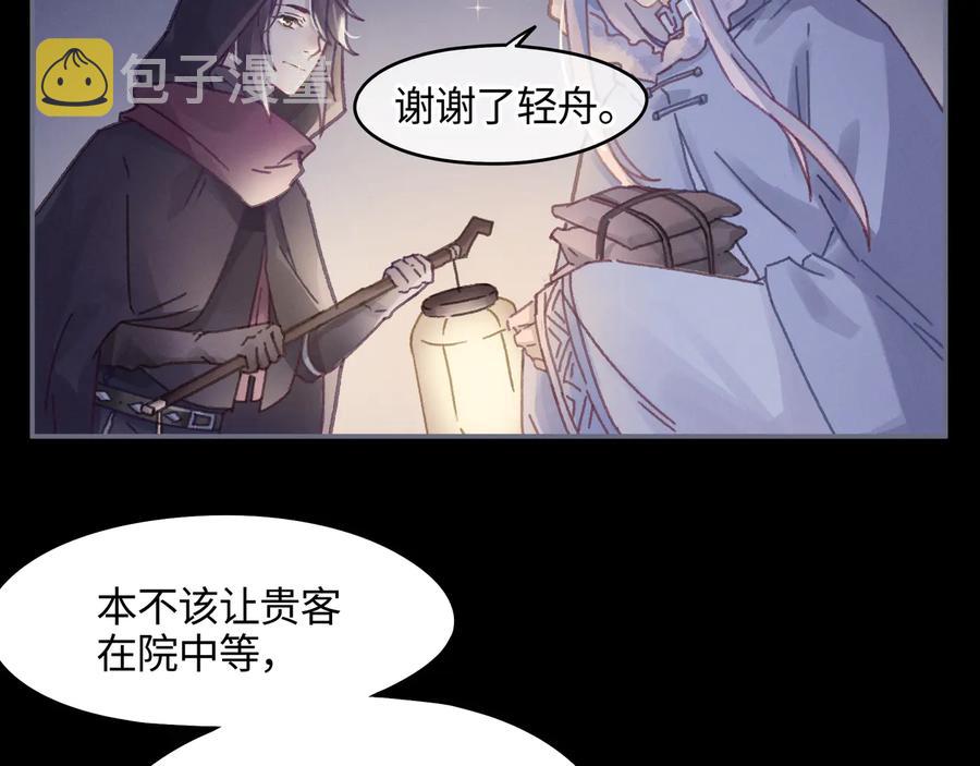 第95话 曾经的寂寞我来填补41