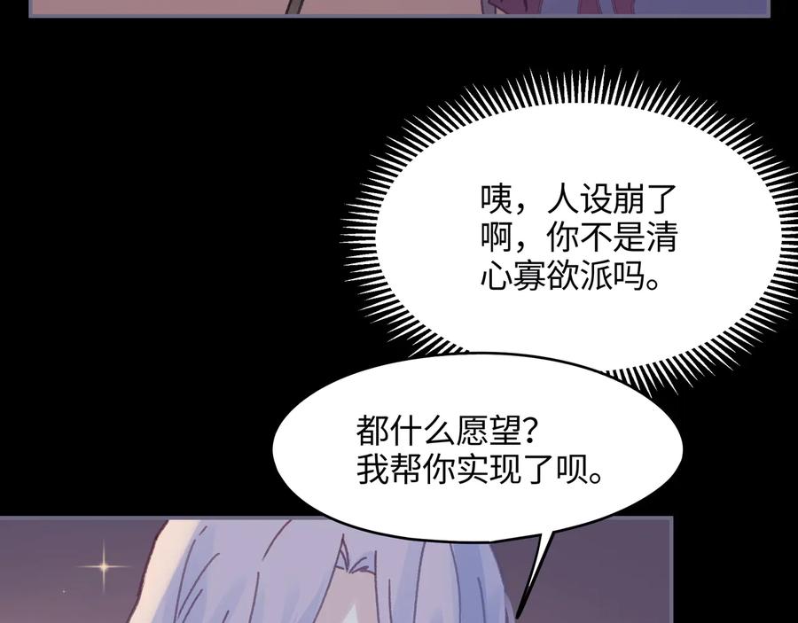 第100话 愿，岁岁有今朝10
