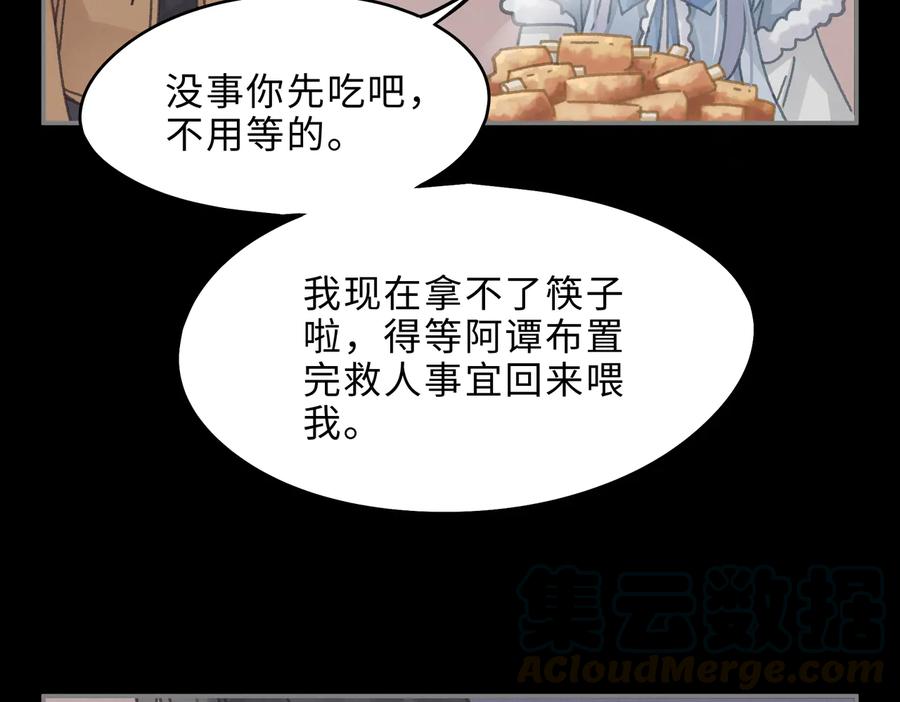 第137话 差点有很可怕的事？36