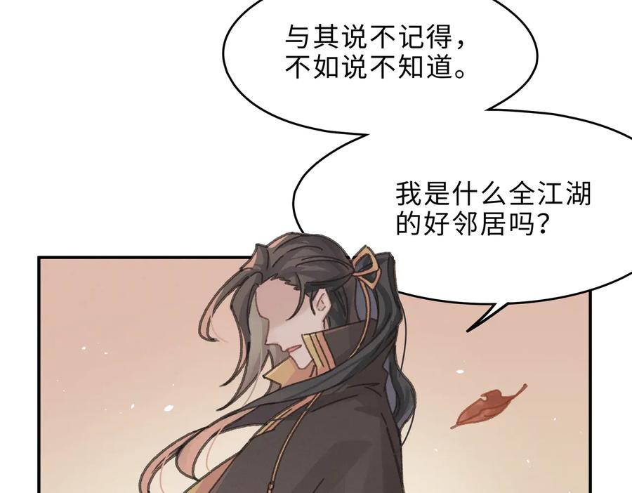 第141话 兄弟阋墙但又情深？28