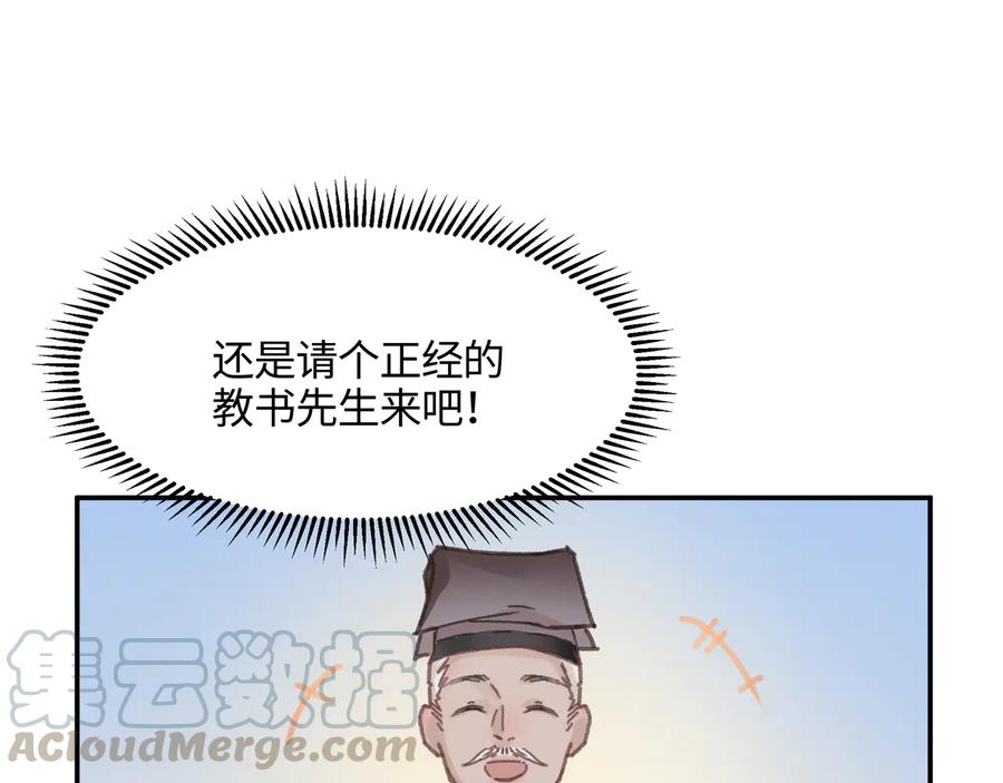 第92话 剑阁另一位主人33