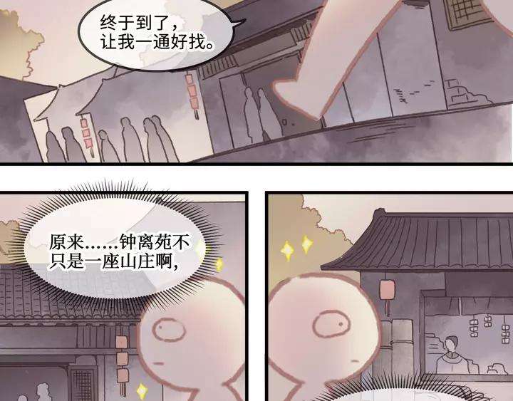 21话 血腥味21