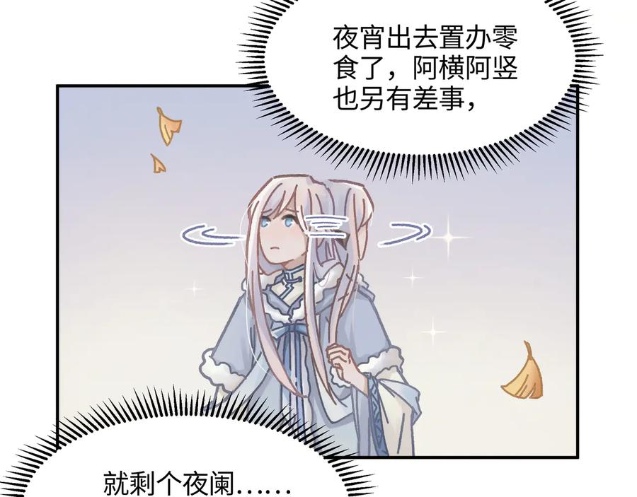 第85话 这是啥毛病！？40