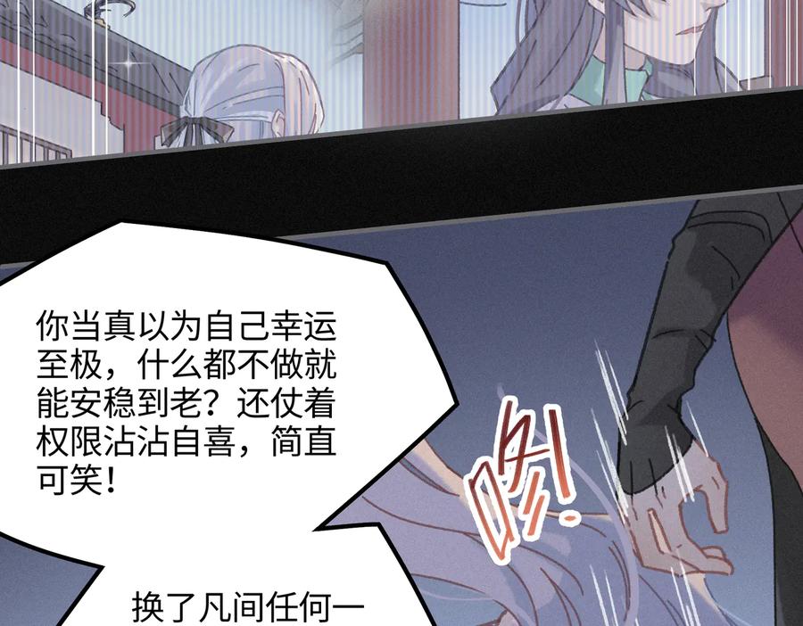 第124话 晚安，我的主人52