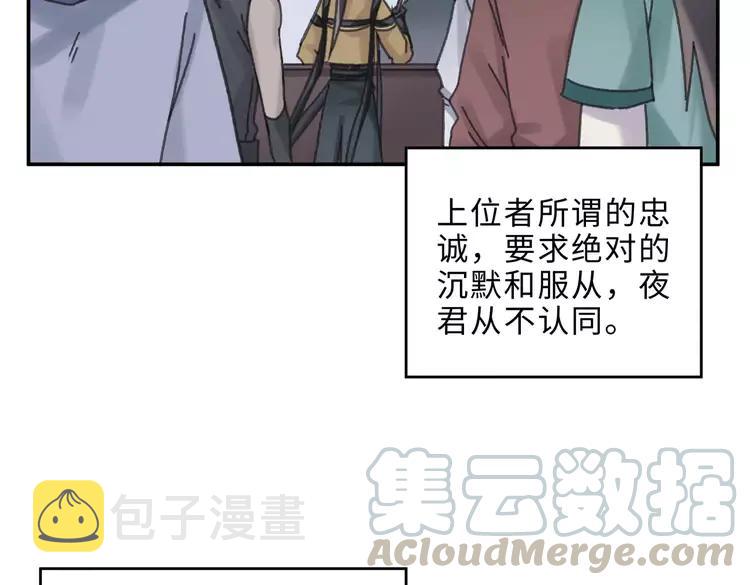 君二番外·第4话 薛定谔的忠犬33