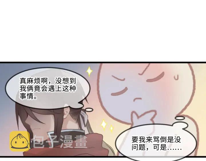 32话 蹊跷的迷路37