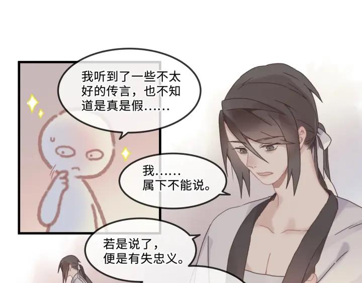 25话 贤惠的保镖？37