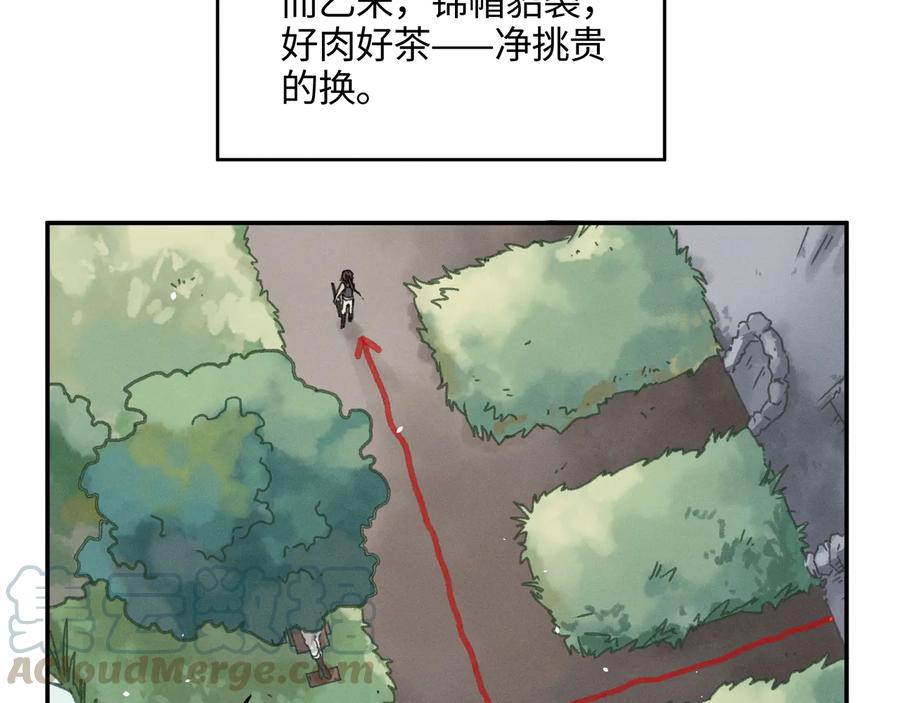第87话 震惊！夜谭有白月光？36