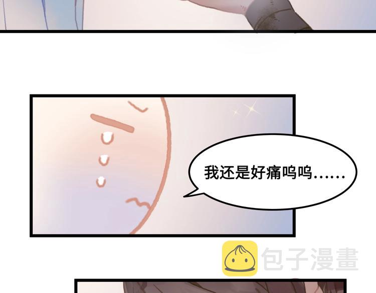 第6话 你怕别是个傻子吧14