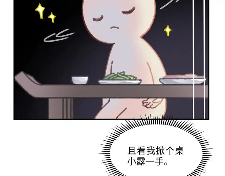 66话 天下第一手滑侠15