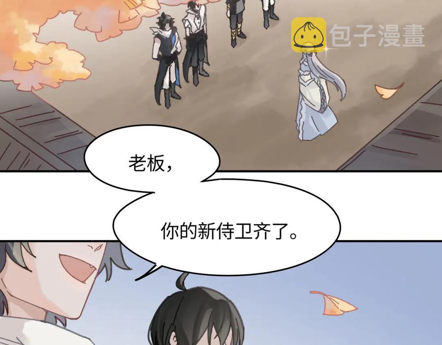 83话 二人世界没有了！5