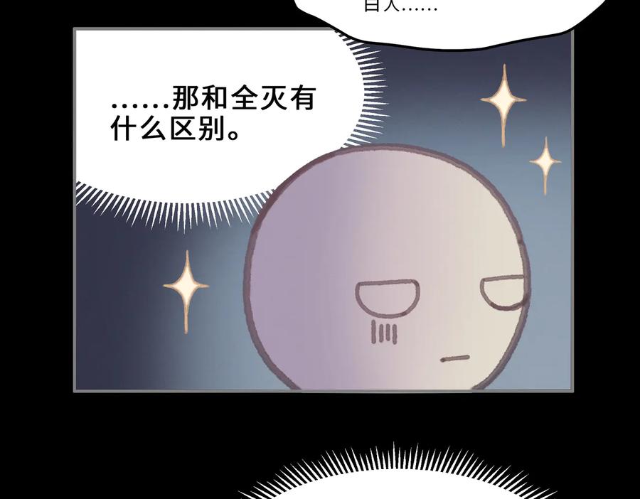 第131话 现在的我你高攀不起31