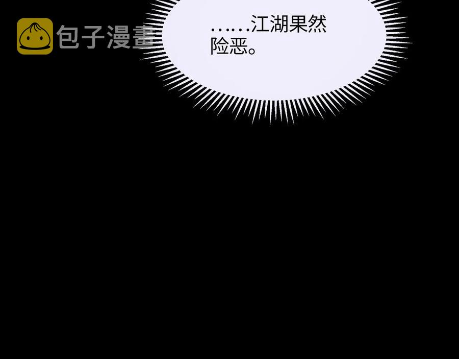 第99话 创世神他吃醋了38