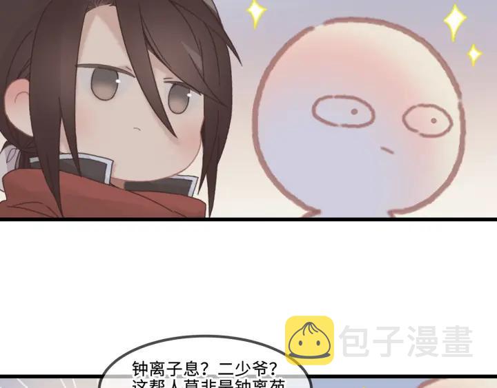 32话 蹊跷的迷路33