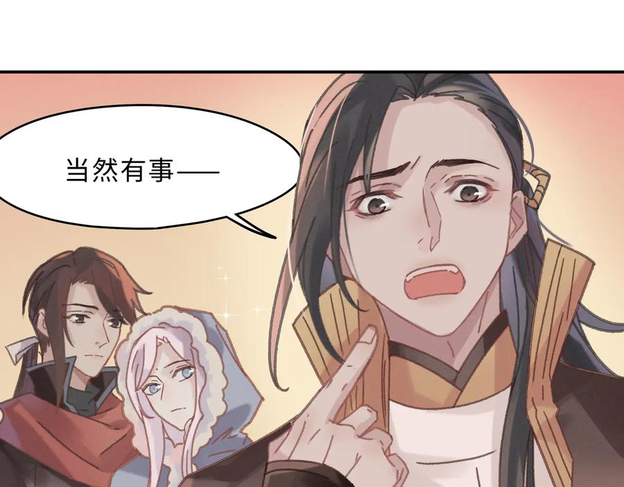 第140话 为什么不处理我！？65