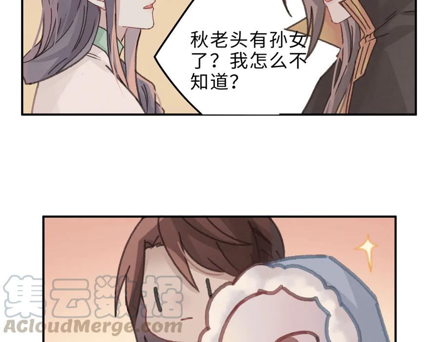 第141话 兄弟阋墙但又情深？18