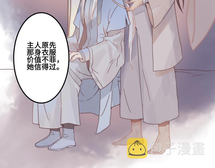 第7话 你怎么老说自己无能？25