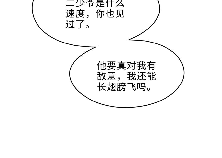 第143话 成了自己讨厌的样子19