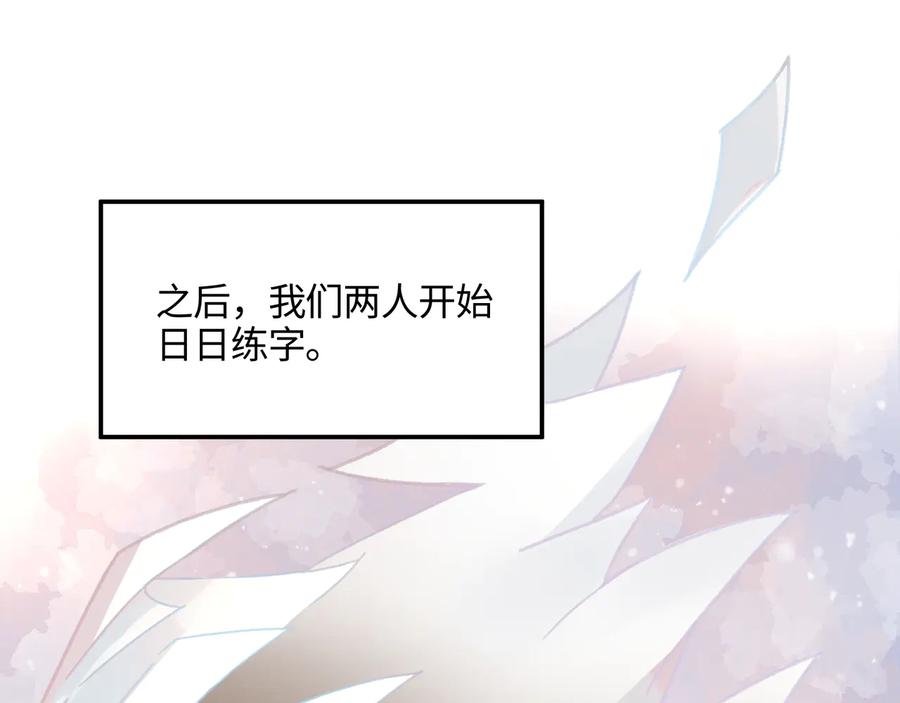第92话 剑阁另一位主人43