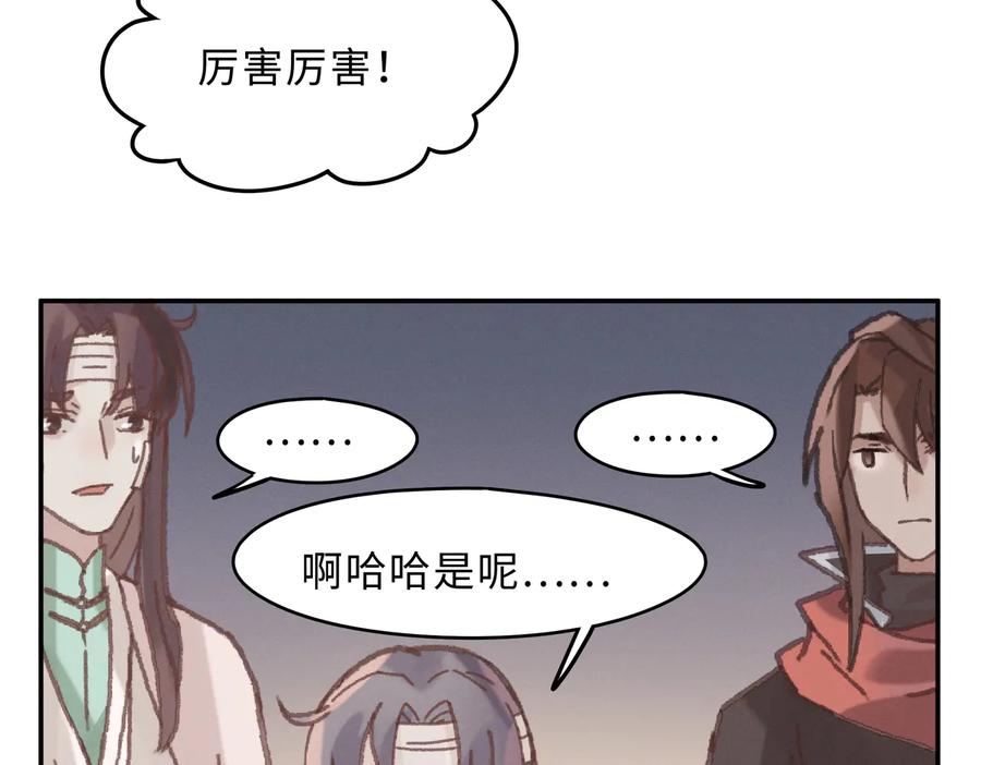 第140话 为什么不处理我！？41