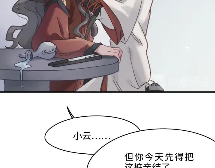 47话 安心成亲16