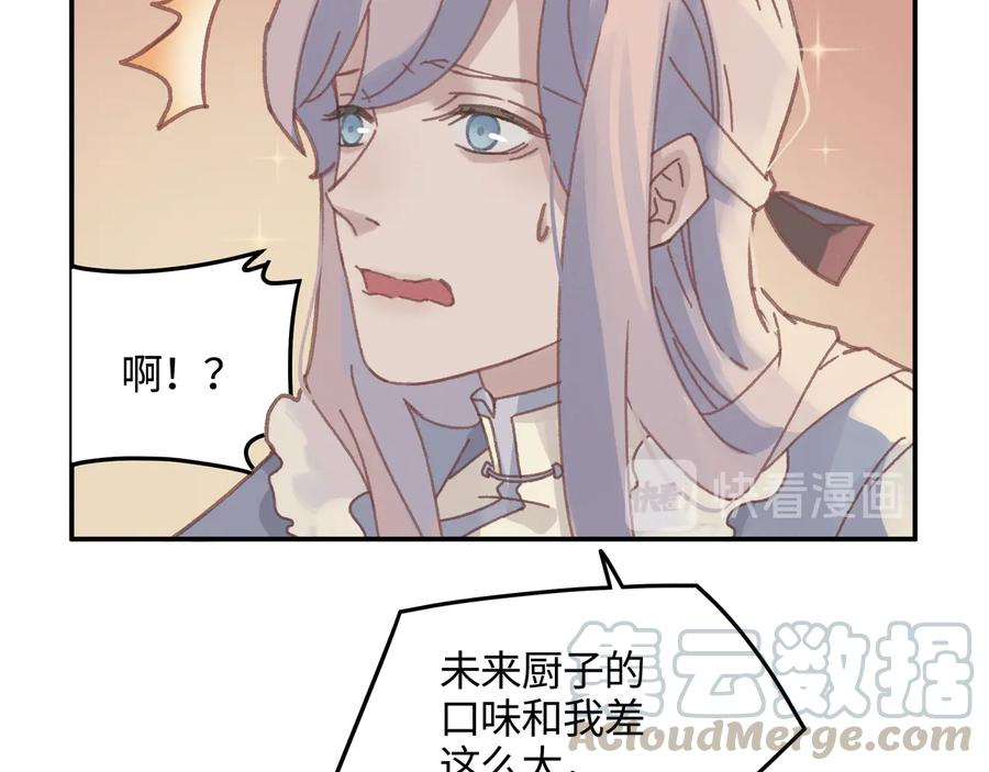第91话 我只要阿谭一个就够18