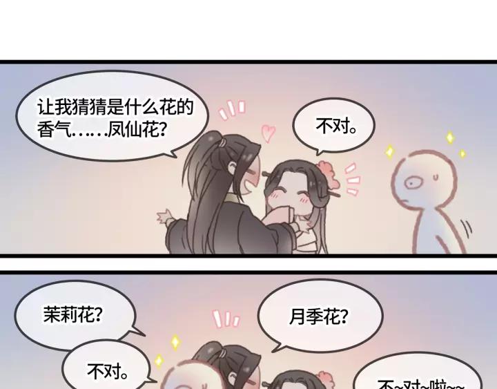 20话 纨绔大少18