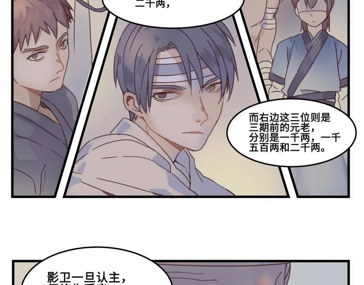 第2话 您的外挂已欠费？32