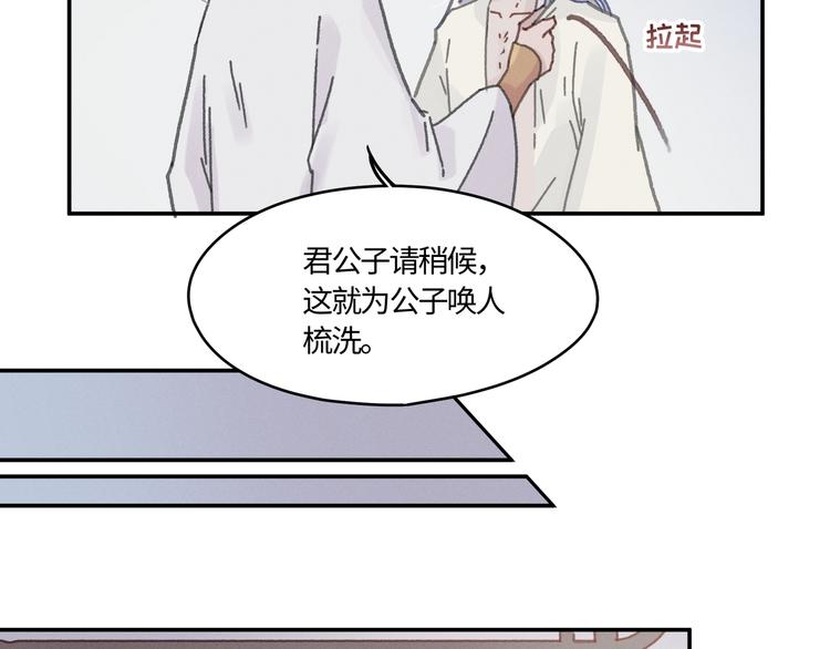 第73话 你值得最好的21