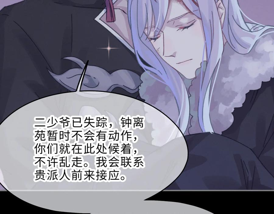 第131话 现在的我你高攀不起52