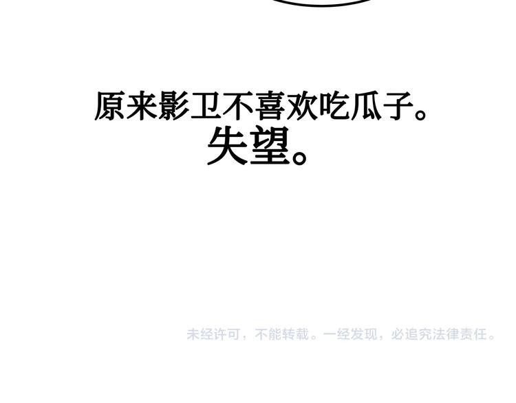 第6话 你怕别是个傻子吧90