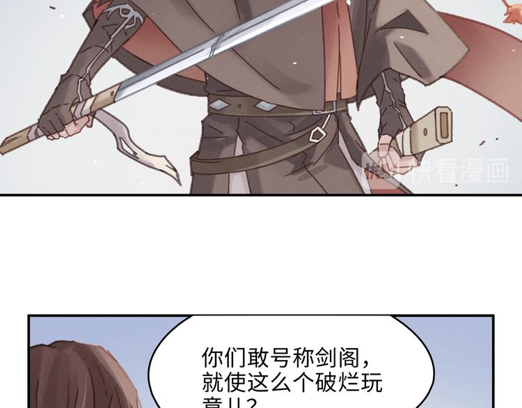 第69话 我这可是稀世的大宝剑18