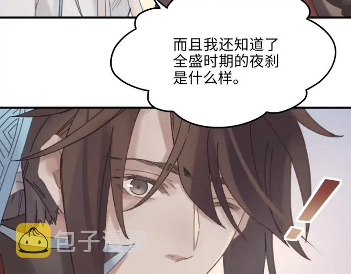 55话 还是夜谭可爱些42