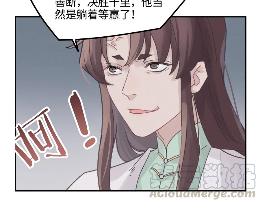 第111话 人不可貌相大少爷21