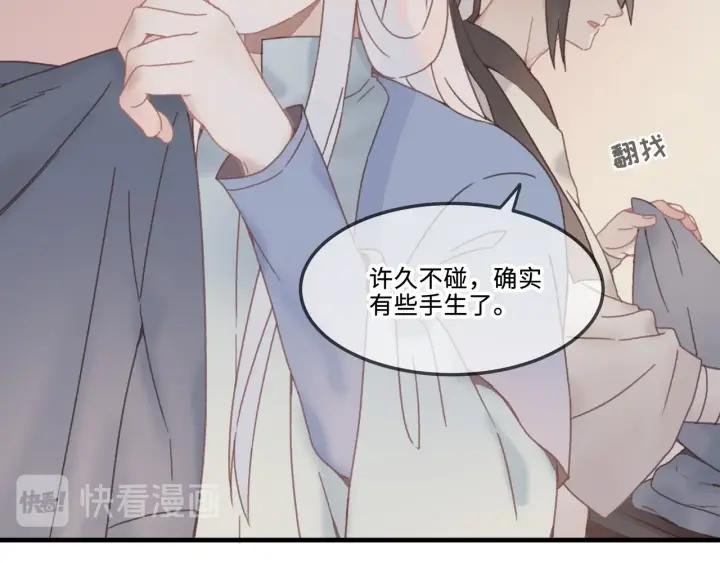 25话 贤惠的保镖？7
