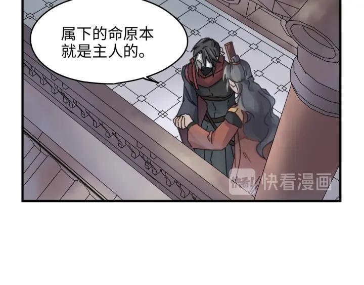 50话 属下的命是主人的14