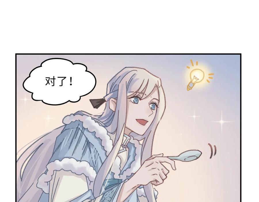 第143话 成了自己讨厌的样子43
