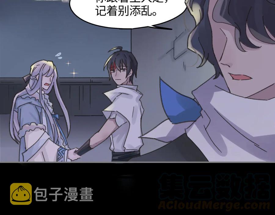 第94话 阿谭不需要我的赏赐21