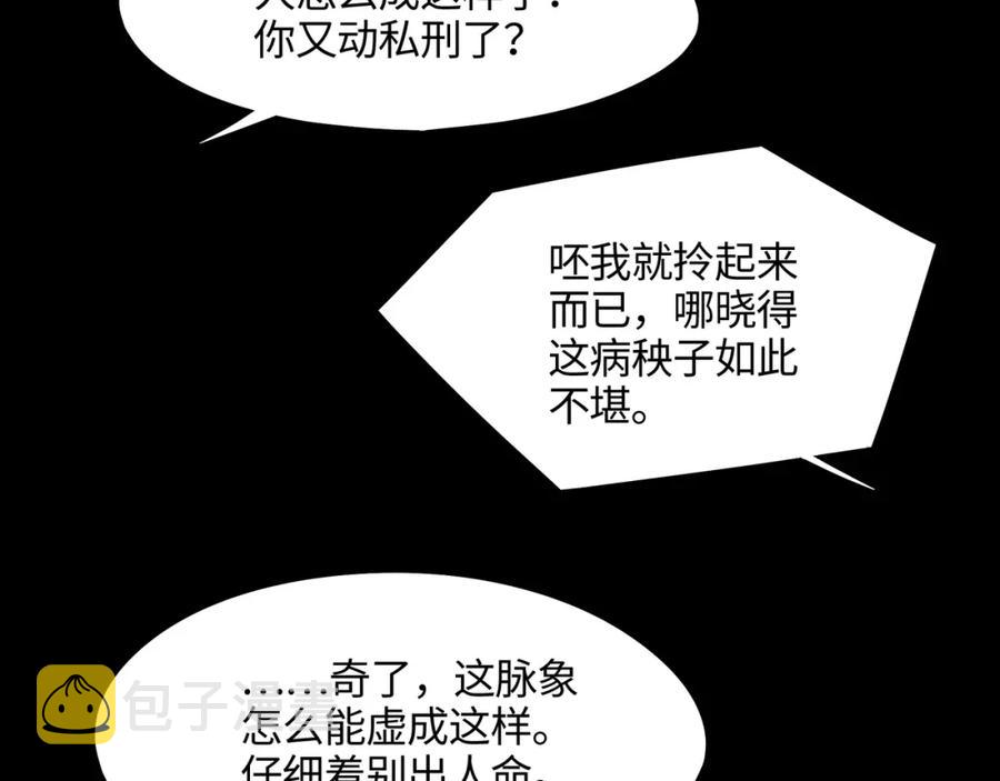 78话 我可能要不行了18