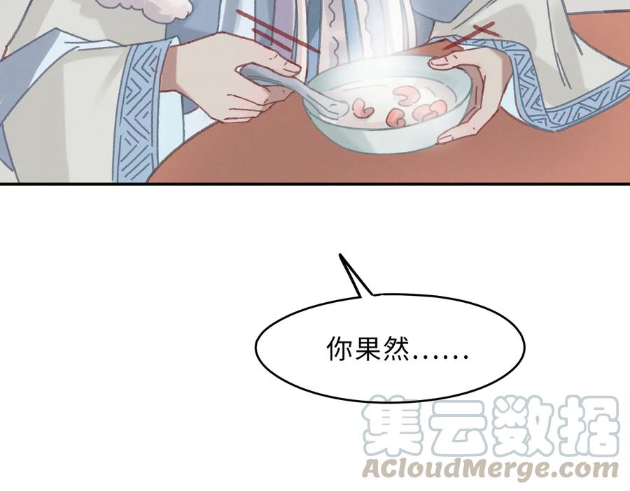 第143话 成了自己讨厌的样子27