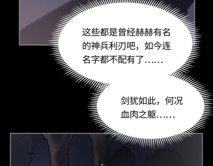 第103话 沧海遗粟59