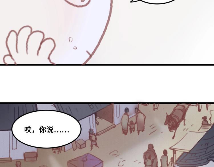 第5话 第一次受伤疼疼疼啊！21