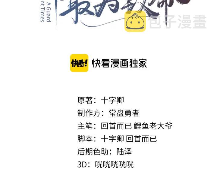 26话 不许毛手毛脚2