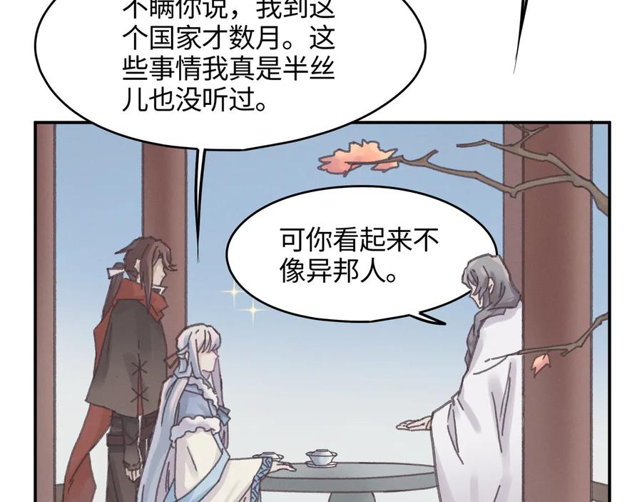 第101话 一剑冢41