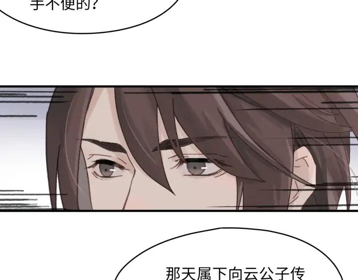 55话 还是夜谭可爱些27